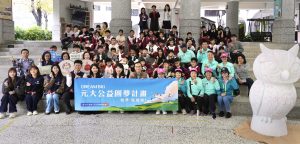 元大志工拜訪咕咕村，青銀童攜手打造「貓頭鷹守護神雕像彩繪」